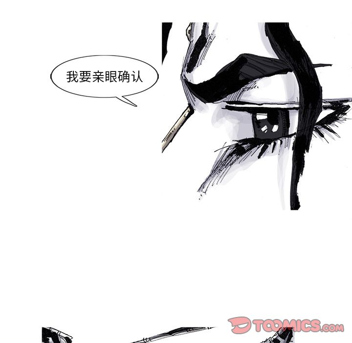 阿修罗[抖漫]韩漫全集-阿修罗-第 84 章无删减无遮挡章节图片 