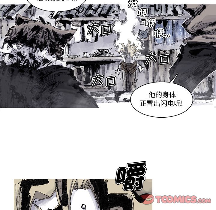 阿修罗[抖漫]韩漫全集-阿修罗-第 84 章无删减无遮挡章节图片 