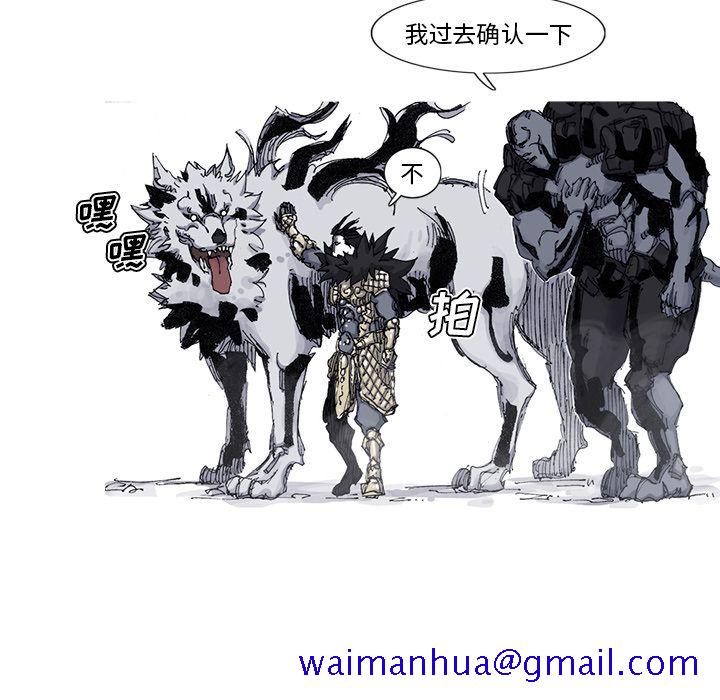 阿修罗[抖漫]韩漫全集-阿修罗-第 84 章无删减无遮挡章节图片 