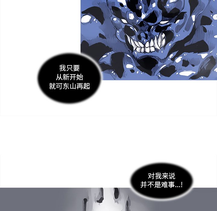 阿修罗[抖漫]韩漫全集-阿修罗-第 84 章无删减无遮挡章节图片 