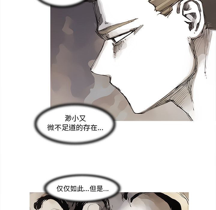 阿修罗[抖漫]韩漫全集-阿修罗-第 84 章无删减无遮挡章节图片 
