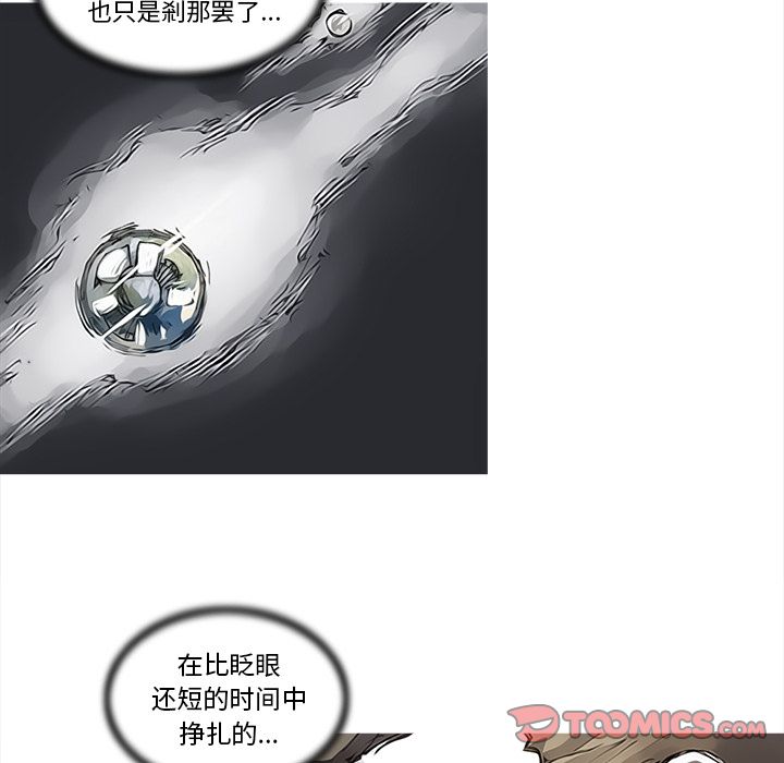 阿修罗[抖漫]韩漫全集-阿修罗-第 84 章无删减无遮挡章节图片 