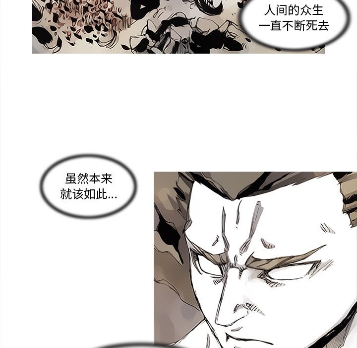 阿修罗[抖漫]韩漫全集-阿修罗-第 84 章无删减无遮挡章节图片 