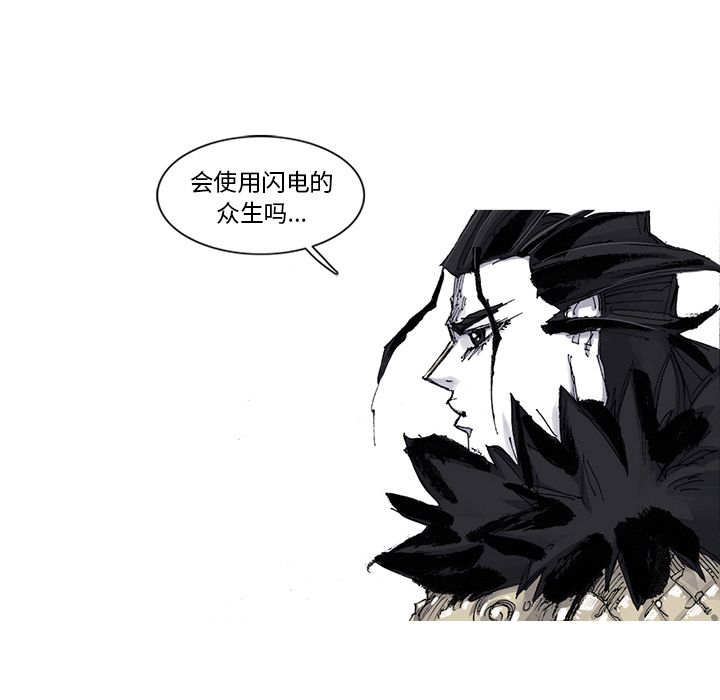 阿修罗[抖漫]韩漫全集-阿修罗-第 84 章无删减无遮挡章节图片 