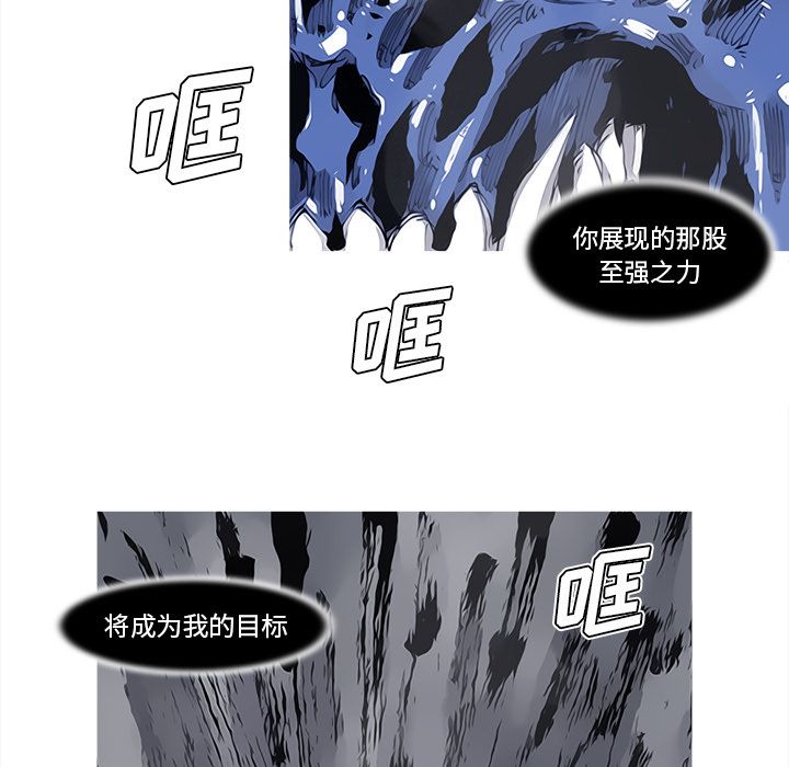 阿修罗[抖漫]韩漫全集-阿修罗-第 84 章无删减无遮挡章节图片 