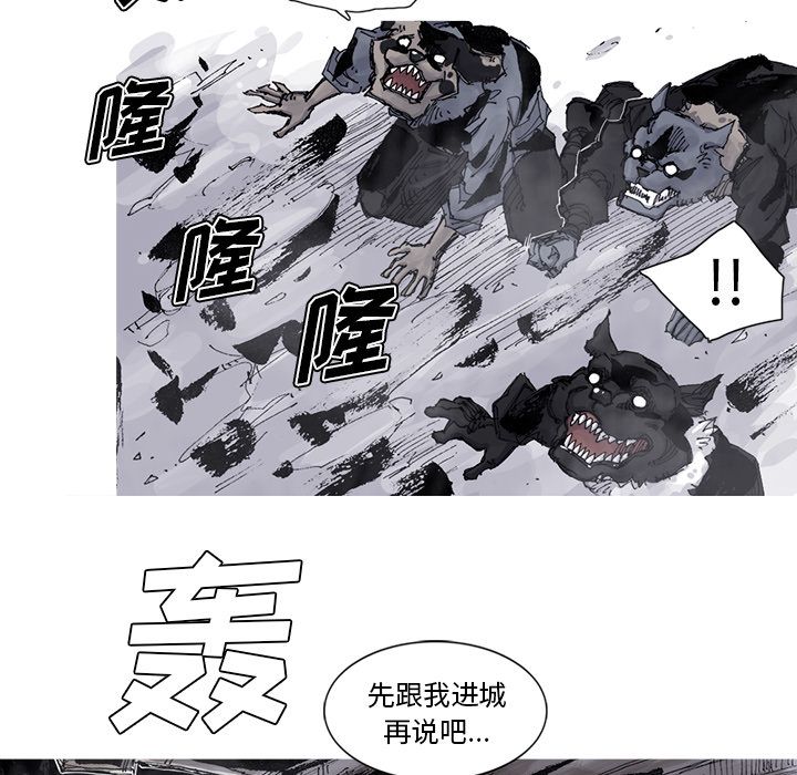 阿修罗[抖漫]韩漫全集-阿修罗-第 84 章无删减无遮挡章节图片 