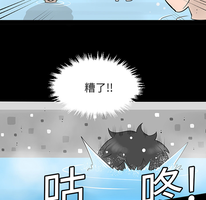 每天忍耐的男人[h漫]韩漫全集-每天忍耐的男人-第 2 章无删减无遮挡章节图片 