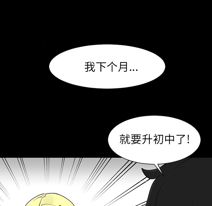 每天忍耐的男人[h漫]韩漫全集-每天忍耐的男人-第 2 章无删减无遮挡章节图片 