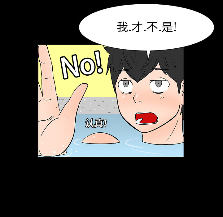 每天忍耐的男人[h漫]韩漫全集-每天忍耐的男人-第 2 章无删减无遮挡章节图片 