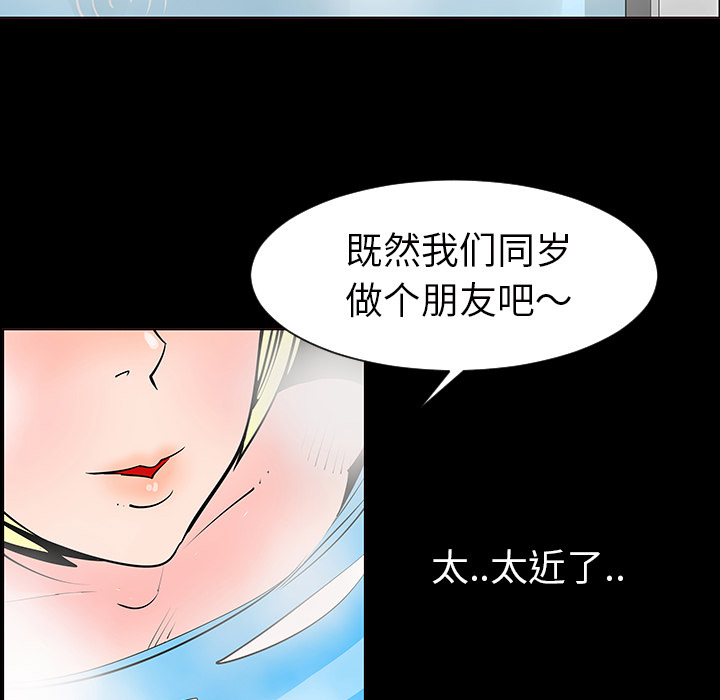 每天忍耐的男人[h漫]韩漫全集-每天忍耐的男人-第 2 章无删减无遮挡章节图片 