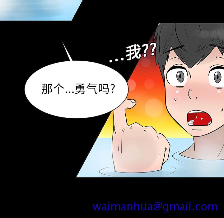 每天忍耐的男人[h漫]韩漫全集-每天忍耐的男人-第 2 章无删减无遮挡章节图片 