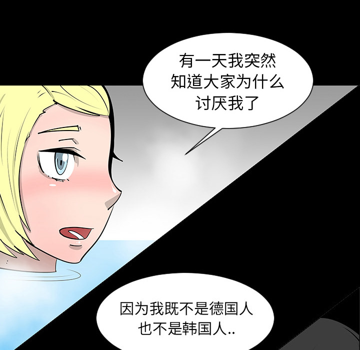 每天忍耐的男人[h漫]韩漫全集-每天忍耐的男人-第 2 章无删减无遮挡章节图片 