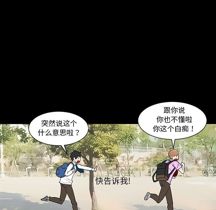 每天忍耐的男人[h漫]韩漫全集-每天忍耐的男人-第 2 章无删减无遮挡章节图片 