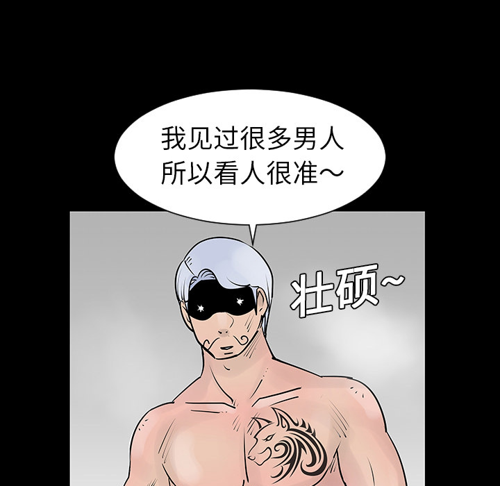 每天忍耐的男人[h漫]韩漫全集-每天忍耐的男人-第 2 章无删减无遮挡章节图片 