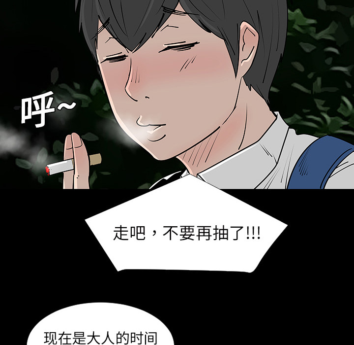 每天忍耐的男人[h漫]韩漫全集-每天忍耐的男人-第 2 章无删减无遮挡章节图片 