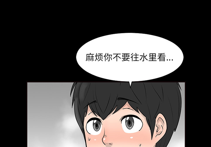 每天忍耐的男人[h漫]韩漫全集-每天忍耐的男人-第 2 章无删减无遮挡章节图片 
