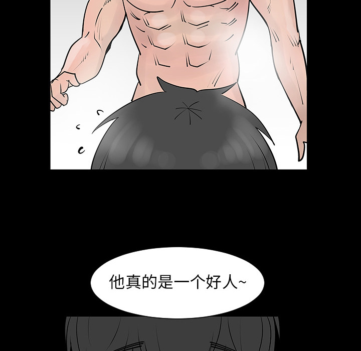 每天忍耐的男人[h漫]韩漫全集-每天忍耐的男人-第 2 章无删减无遮挡章节图片 