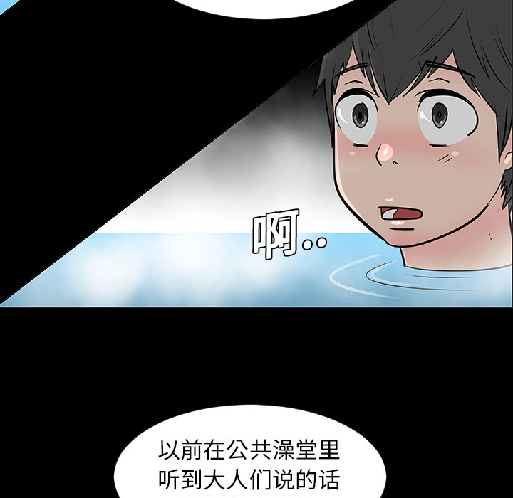 每天忍耐的男人[h漫]韩漫全集-每天忍耐的男人-第 2 章无删减无遮挡章节图片 