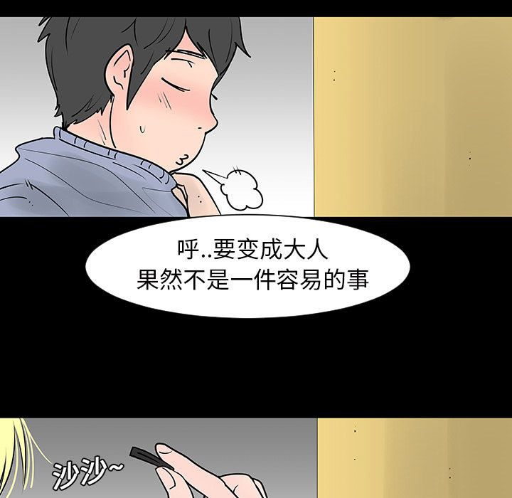 每天忍耐的男人[h漫]韩漫全集-每天忍耐的男人-第 2 章无删减无遮挡章节图片 