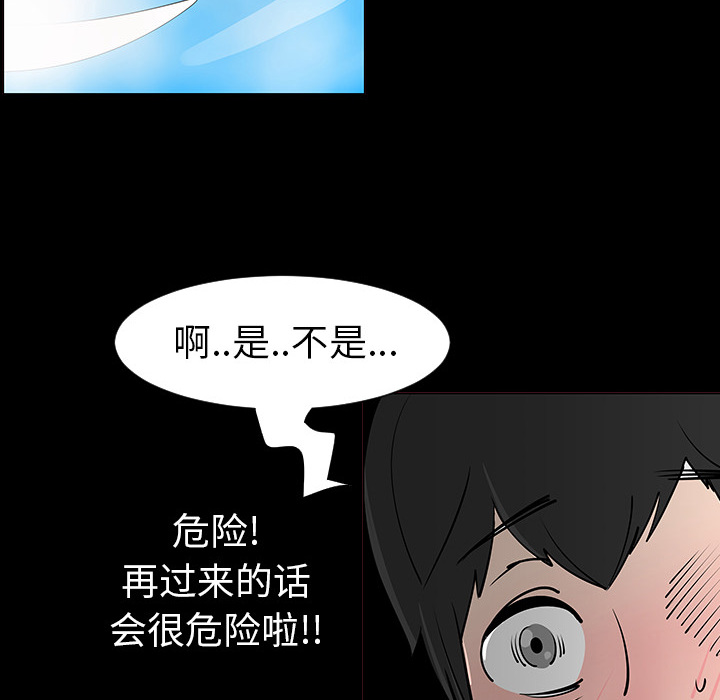 每天忍耐的男人[h漫]韩漫全集-每天忍耐的男人-第 2 章无删减无遮挡章节图片 
