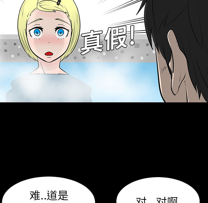 每天忍耐的男人[h漫]韩漫全集-每天忍耐的男人-第 2 章无删减无遮挡章节图片 