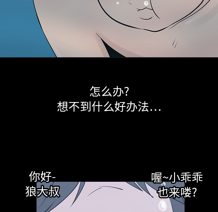 每天忍耐的男人[h漫]韩漫全集-每天忍耐的男人-第 2 章无删减无遮挡章节图片 