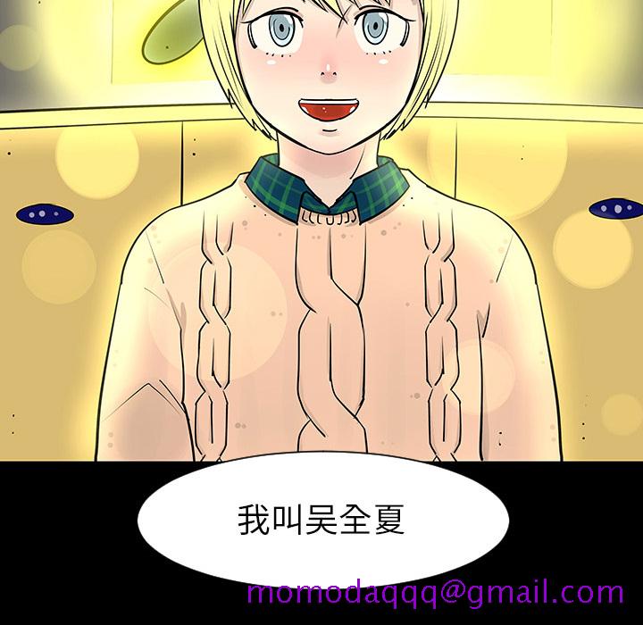 每天忍耐的男人[h漫]韩漫全集-每天忍耐的男人-第 2 章无删减无遮挡章节图片 