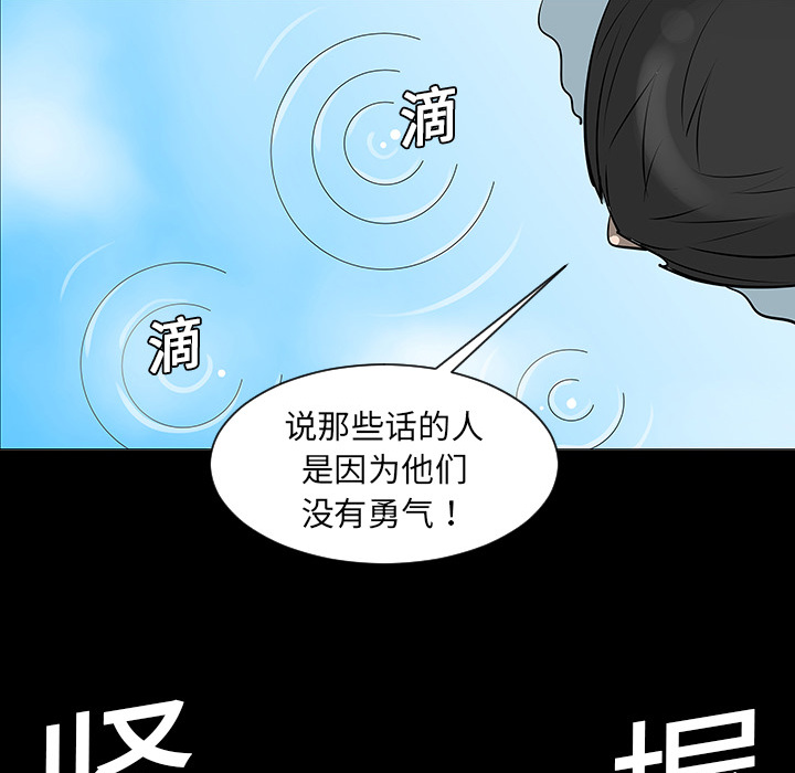 每天忍耐的男人[h漫]韩漫全集-每天忍耐的男人-第 2 章无删减无遮挡章节图片 