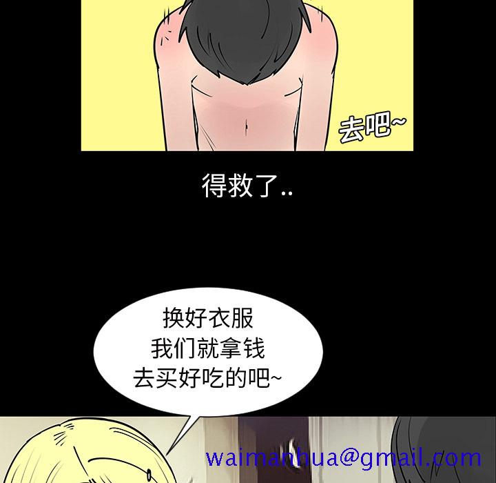 每天忍耐的男人[h漫]韩漫全集-每天忍耐的男人-第 2 章无删减无遮挡章节图片 