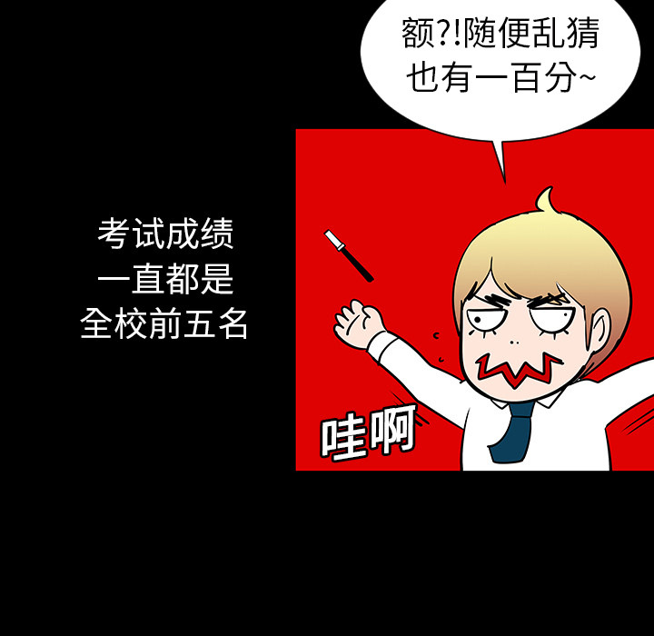 每天忍耐的男人[h漫]韩漫全集-每天忍耐的男人-第 3 章无删减无遮挡章节图片 