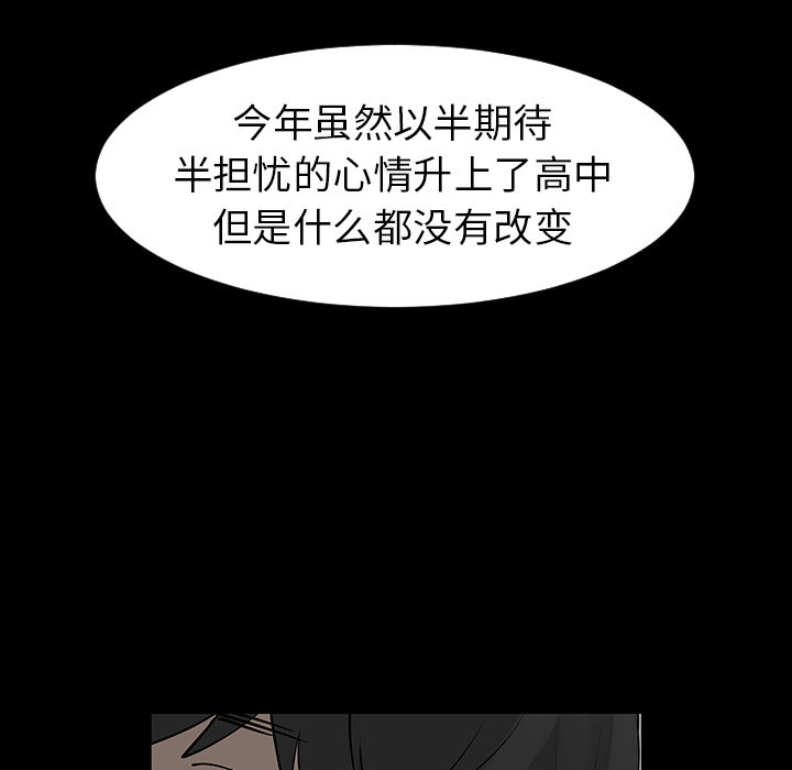 每天忍耐的男人[h漫]韩漫全集-每天忍耐的男人-第 3 章无删减无遮挡章节图片 