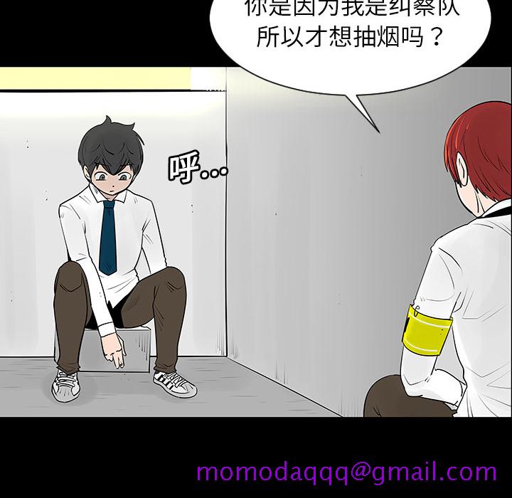 每天忍耐的男人[h漫]韩漫全集-每天忍耐的男人-第 3 章无删减无遮挡章节图片 
