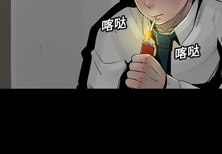 每天忍耐的男人[h漫]韩漫全集-每天忍耐的男人-第 3 章无删减无遮挡章节图片 