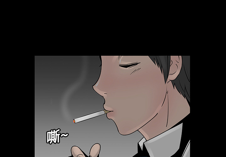 每天忍耐的男人[h漫]韩漫全集-每天忍耐的男人-第 3 章无删减无遮挡章节图片 