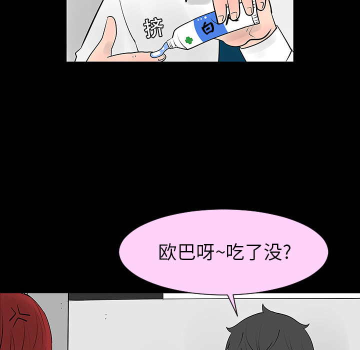 每天忍耐的男人[h漫]韩漫全集-每天忍耐的男人-第 3 章无删减无遮挡章节图片 