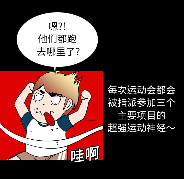 每天忍耐的男人[h漫]韩漫全集-每天忍耐的男人-第 3 章无删减无遮挡章节图片 