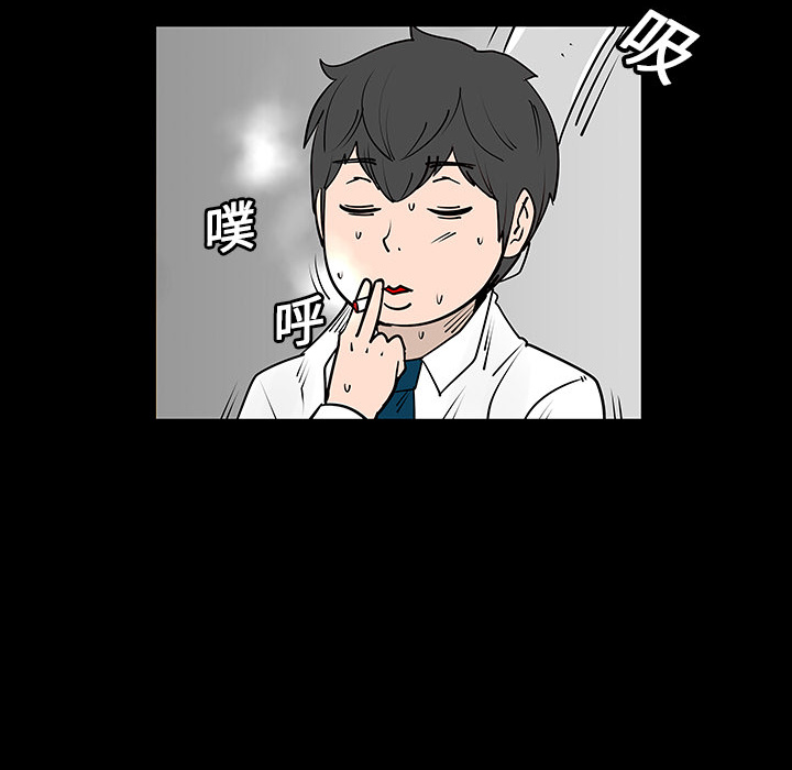 每天忍耐的男人[h漫]韩漫全集-每天忍耐的男人-第 3 章无删减无遮挡章节图片 