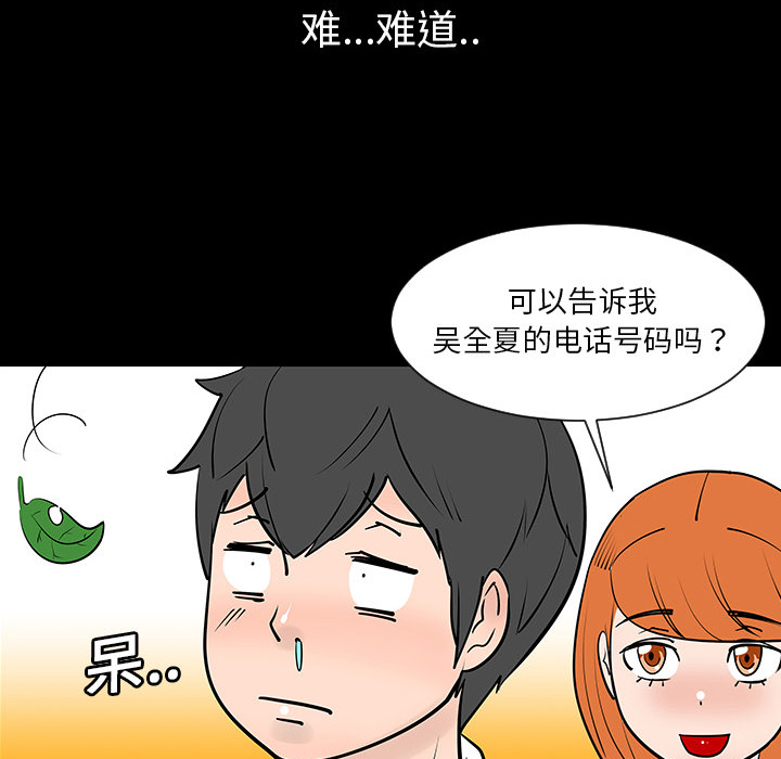 每天忍耐的男人[h漫]韩漫全集-每天忍耐的男人-第 3 章无删减无遮挡章节图片 