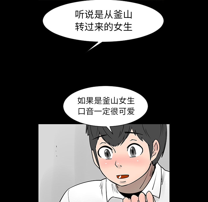 每天忍耐的男人[h漫]韩漫全集-每天忍耐的男人-第 3 章无删减无遮挡章节图片 