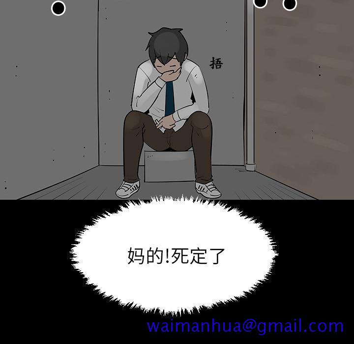 每天忍耐的男人[h漫]韩漫全集-每天忍耐的男人-第 3 章无删减无遮挡章节图片 