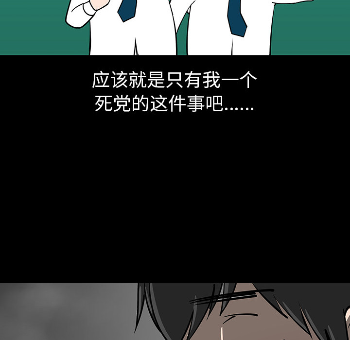 每天忍耐的男人[h漫]韩漫全集-每天忍耐的男人-第 3 章无删减无遮挡章节图片 