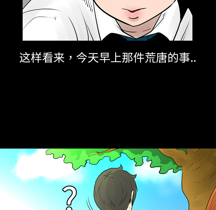 每天忍耐的男人[h漫]韩漫全集-每天忍耐的男人-第 3 章无删减无遮挡章节图片 