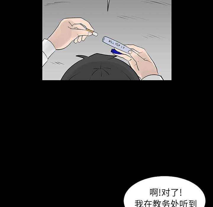 每天忍耐的男人[h漫]韩漫全集-每天忍耐的男人-第 3 章无删减无遮挡章节图片 