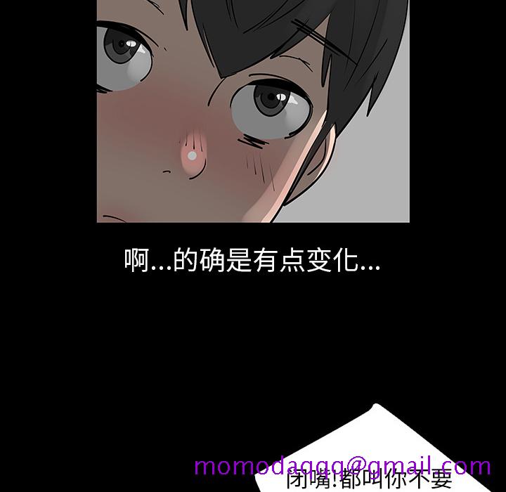 每天忍耐的男人[h漫]韩漫全集-每天忍耐的男人-第 3 章无删减无遮挡章节图片 