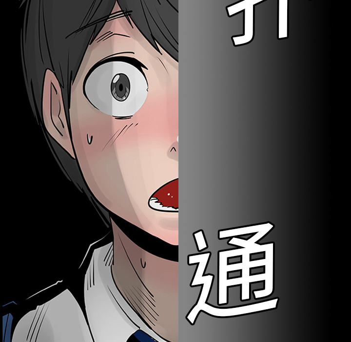 每天忍耐的男人[h漫]韩漫全集-每天忍耐的男人-第 3 章无删减无遮挡章节图片 