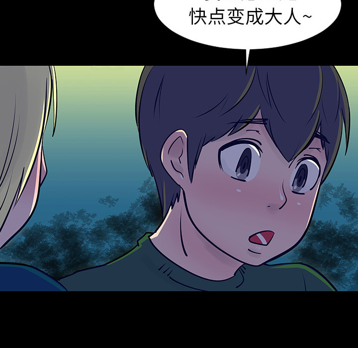 每天忍耐的男人[h漫]韩漫全集-每天忍耐的男人-第 4 章无删减无遮挡章节图片 