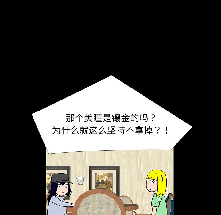 每天忍耐的男人[h漫]韩漫全集-每天忍耐的男人-第 4 章无删减无遮挡章节图片 
