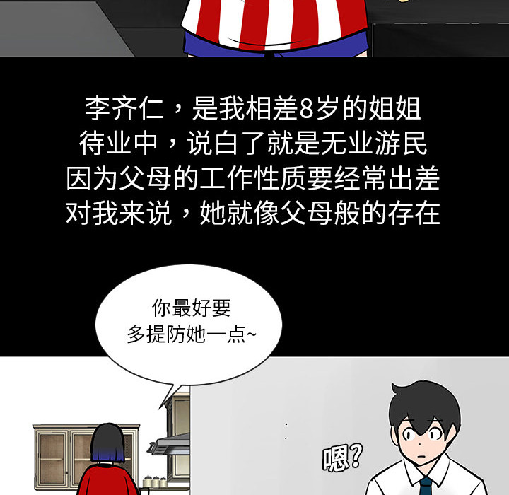 每天忍耐的男人[h漫]韩漫全集-每天忍耐的男人-第 4 章无删减无遮挡章节图片 
