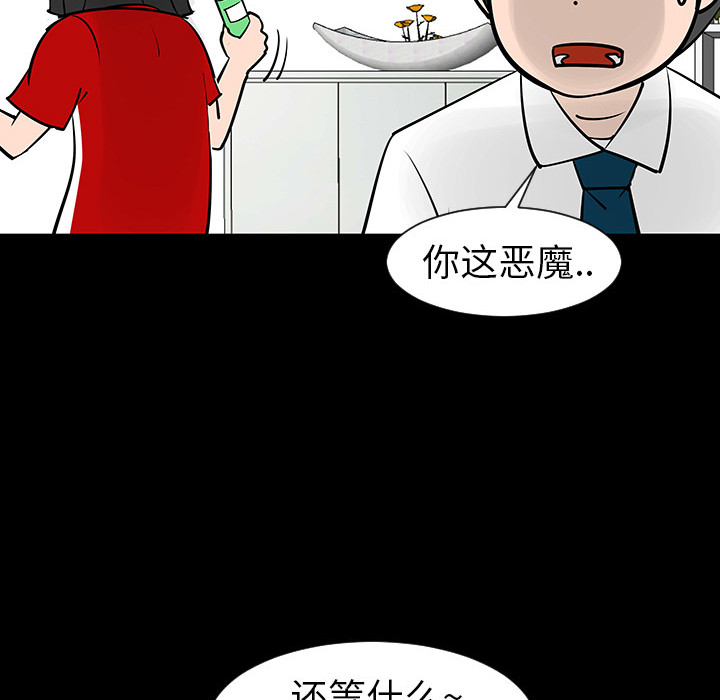 每天忍耐的男人[h漫]韩漫全集-每天忍耐的男人-第 4 章无删减无遮挡章节图片 