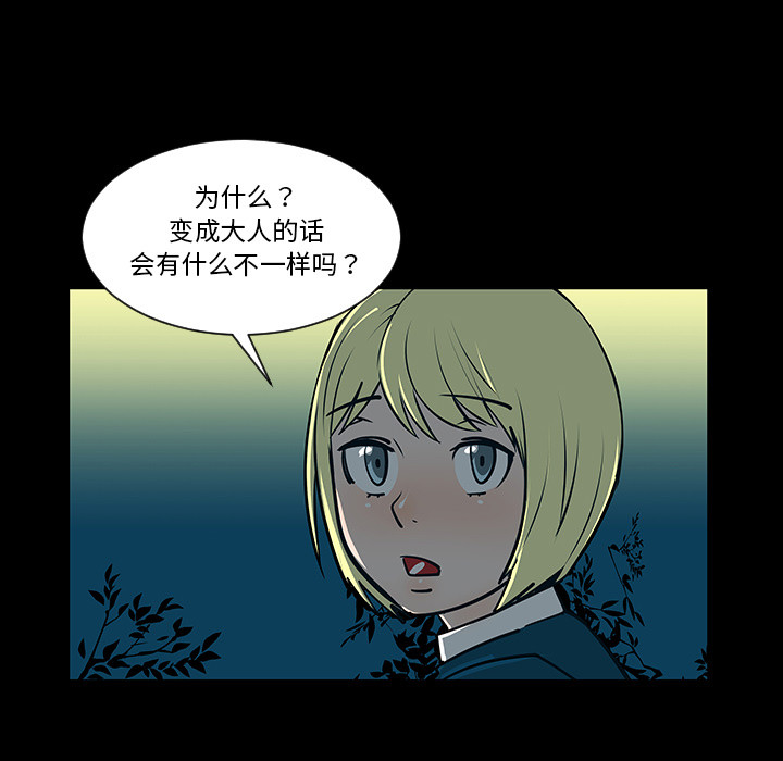 每天忍耐的男人[h漫]韩漫全集-每天忍耐的男人-第 4 章无删减无遮挡章节图片 